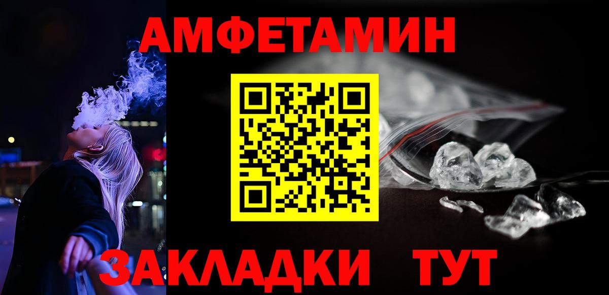 Амфетамин  Вход с VPN  Курчалой  АМФ 98% 