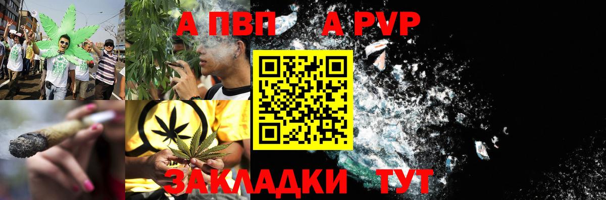 A-PVP Crystall  Вход с VPN  A PVP VHQ  Курчалой 