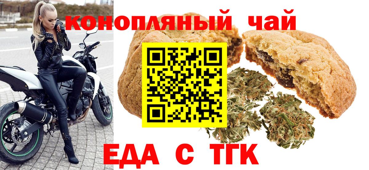 Курчалой  Еда ТГК марихуана  Вход с VPN 