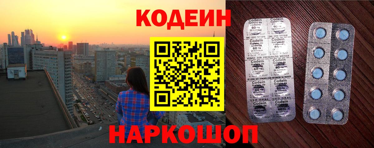 Codein Purple Drank Курчалой