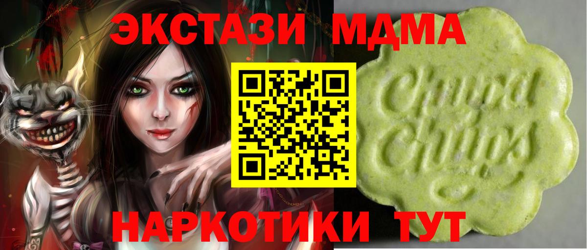 ЭКСТАЗИ 280мг Курчалой