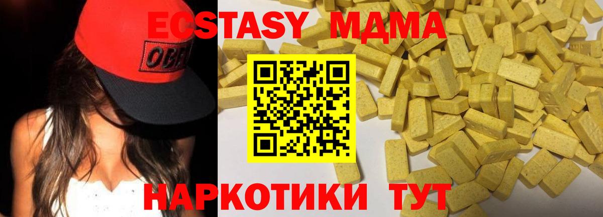 Ecstasy  Вход с VPN  Курчалой  Ecstasy таблы  Экстази louis Vuitton 