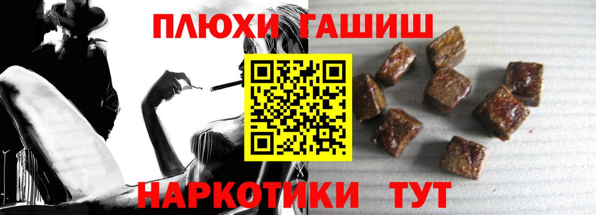 ГАШ ice o lator  ГАШИШ AMNESIA HAZE  Вход с VPN  Курчалой 