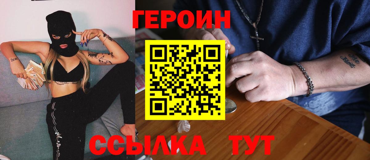 ГЕРОИН белый  Вход с VPN  Курчалой 