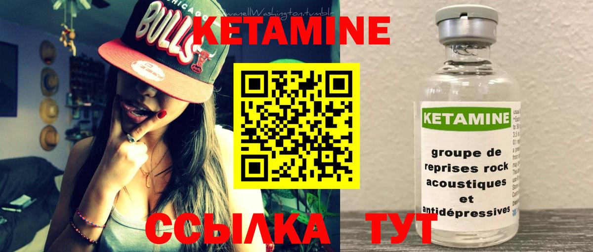 Курчалой  КЕТАМИН ketamine  Кетамин VHQ  Вход с VPN 