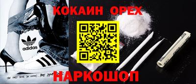 кокаин колумбия Камышлов