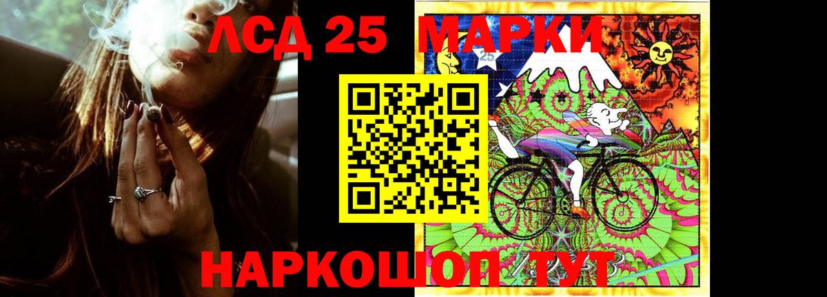 LSD-25 экстази кислота  Вход с VPN  Курчалой  LSD-25 экстази кислота 