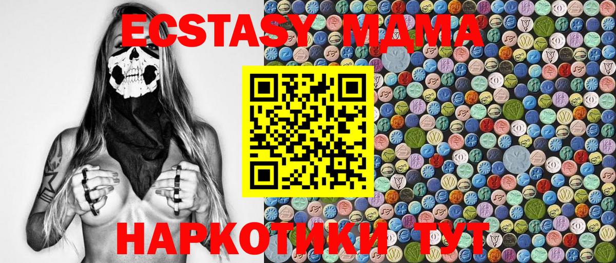 МДМА кристаллы Курчалой