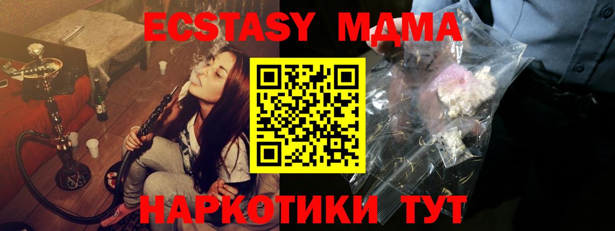 МДМА  Вход с VPN  Курчалой  МДМА crystal 