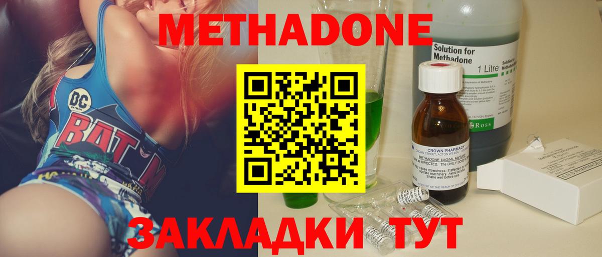 Курчалой  МЕТАДОН мёд  hydra как зайти  Вход с VPN  Метадон белоснежный 