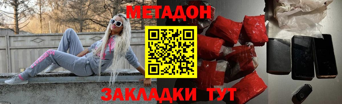 Метадон methadone Курчалой