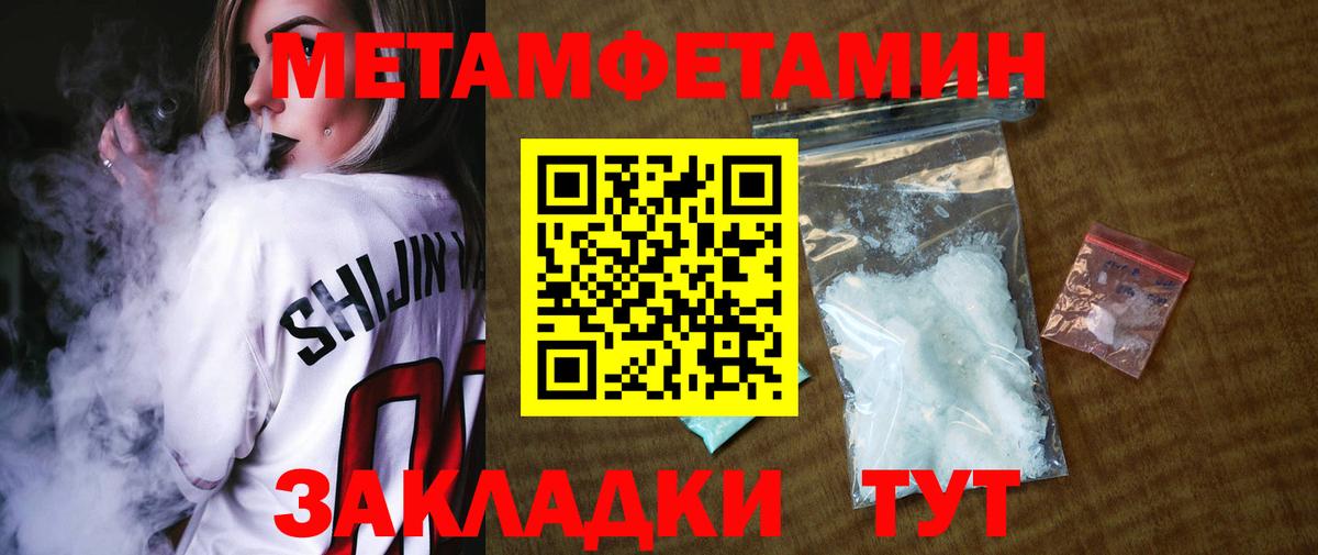 Метамфетамин витя  МЕТАМФЕТАМИН  Курчалой  Вход с VPN 