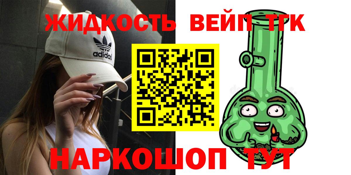 Курчалой  ТГК гашишное масло  Вход с VPN  ТГК вейп с тгк 