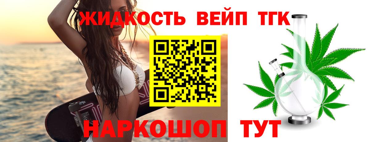 ТГК концентрат Курчалой